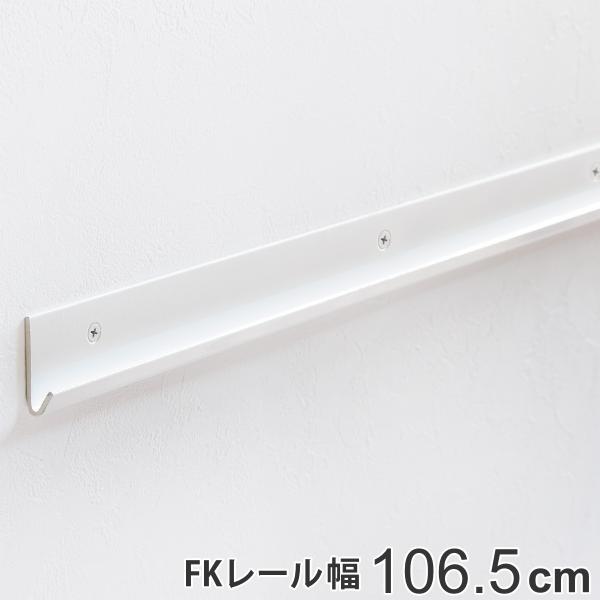 ǖʎ[ ej[ 106.5cm tBbgbN i I x [ 106.5cm DIY _{[ [ I󂯋 I󂯃[ zCg  I I j