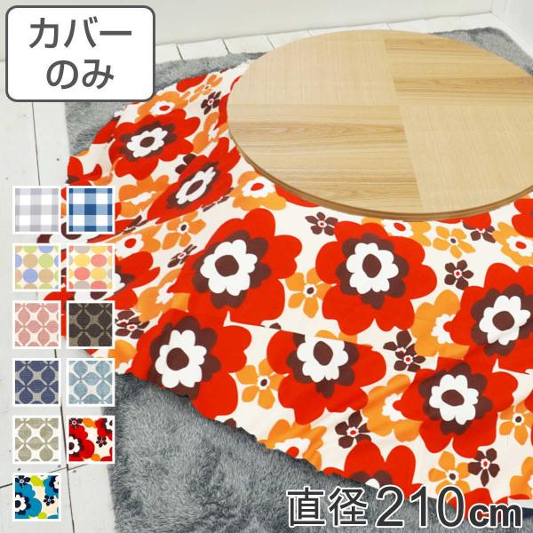 zcJo[ a210cm ~` 100 { i zc Jo[ R^czc 􂦂 R^czcJo[ Jo[ R^cJo[  ی^ j