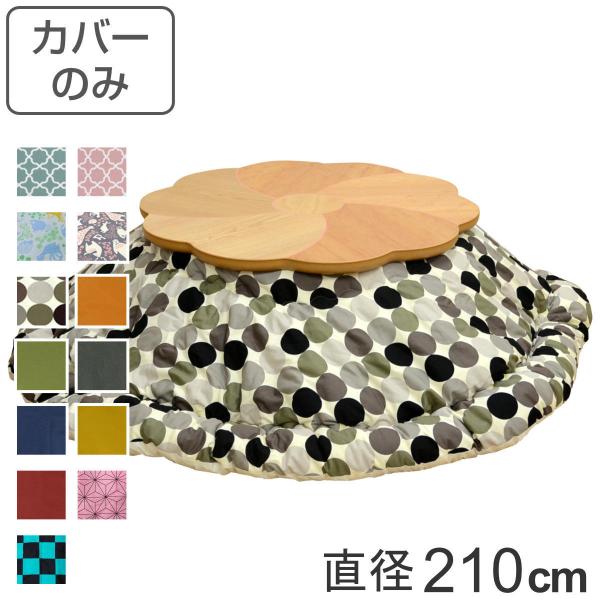 zcJo[ a210cm ~`  |GXe { i zc Jo[ R^czc 􂦂 R^czcJo[ Jo[ R^cJo[  ی^ j