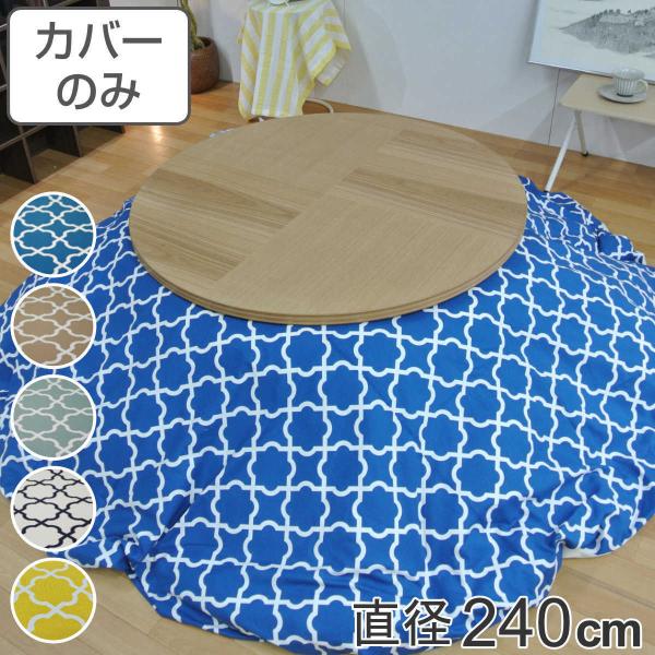 zcJo[ a240cm ~` 100 { i zc Jo[ R^czc 􂦂 R^czcJo[ Jo[ R^cJo[  ی^ j