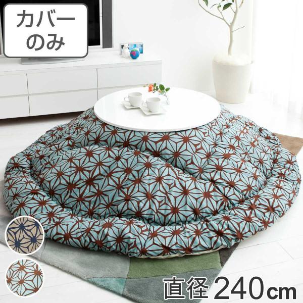 zcJo[ a240cm ~` 100 { i zc Jo[ R^czc 􂦂 R^czcJo[ Jo[ R^cJo[  ی^ j