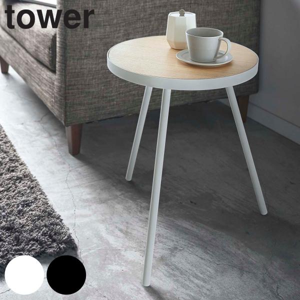 Tt R tower TChe[u ی^ 50cm ؐ X`[ i 4903208055581 e[u    ^[ JtFe[u R[q[e[u j