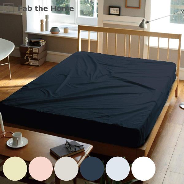 サイズ/約横100×縦200cmマチ：約30cm内容量/1枚材質/綿100％種類/サンド、シェルピンク、ストーン、ネイビー、フォグ、ホワイト生産国/中国製洗濯/洗濯機使用可能寝具のサイズ/シングル●200本ブロードが作り出すボックスシーツシ...