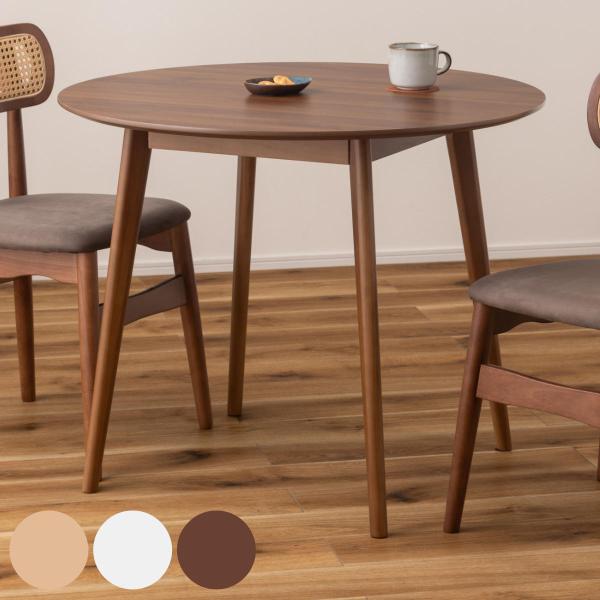 円形木製テーブル 明るい木目調 楽天市場】ダイニングテーブル 丸 丸ダイニングテーブル 丸テーブル