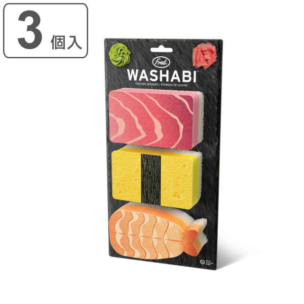 サイズ/約幅11×奥行4×高さ6.5cm重量/約28g内容量/3個入り材質/ポリウレタン生産国/中国製耐熱温度/90度●しゃりしゃりとしたシャリに、ソフトなネタがのったビッグサイズのお寿司のスポンジです。●寿司ネタで人気のマグロ・タマゴ・エ...
