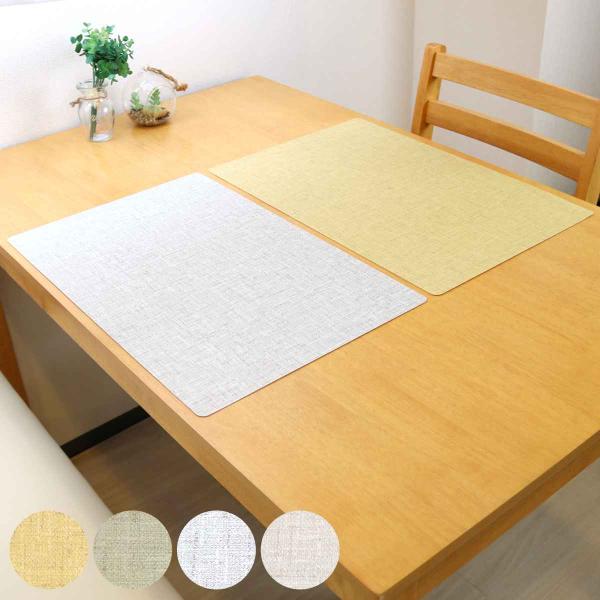 サイズ/約横50×縦33cm内容量/1枚材質/塩化ビニル樹脂種類/グレー、ベージュ、イエロー、グリーン生産国/日本製●毎日の食卓に大活躍なランチョンマット　無地　50×33cm●SIAA認証、抗ウイルス効果・抗菌効果99%以上●デスクマット...