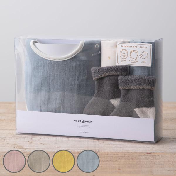 ギフトセット ソックスギフトBOX やさしいガーゼ 出産祝い （ スタイ ハンカチ ソックス ベビー 赤ちゃん 新生児 綿 コットン かわいい プレゼント 日本製 ）