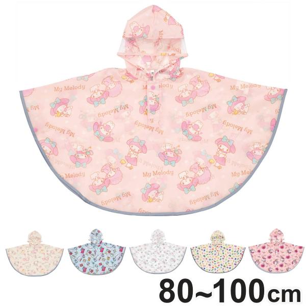 サイズ/適応身長：80〜100cm着丈：50cm幅：90cm袋サイズ：横14×縦24.5cm容量/本体：77g収納袋：6g内容量/1個付属品：収納袋材質/本体・収納袋：ポリエステル100％（アクリルコーティング）フード：ポリ塩化ビニル（非フ...