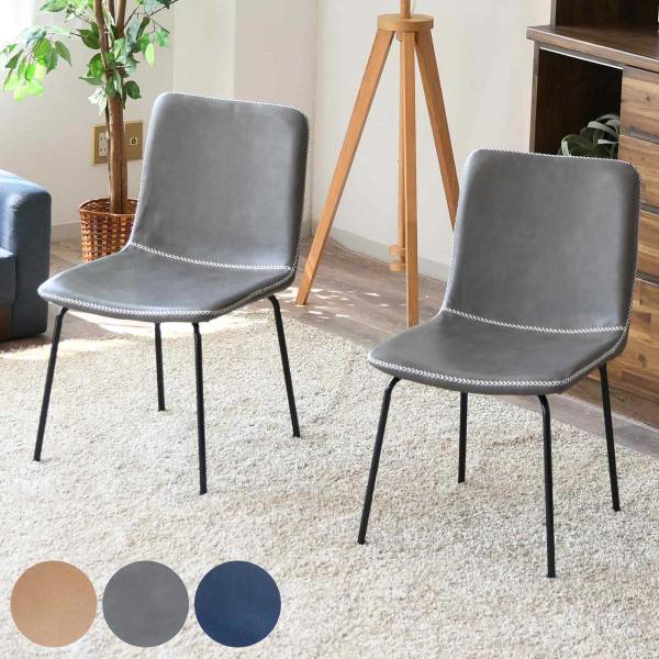 【にぃ】ダイニングチェア2脚セット interior-palette_443107