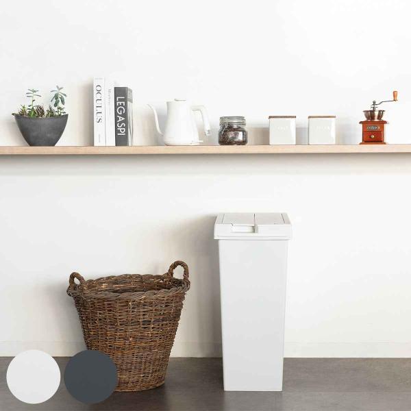 ゴミ箱 45L おしゃれ ユニード フリップオープン プラスチック （ ごみ箱 45リットル 両開き 棚下OK キッチン ふた付き スリム 分別 日本製 ）