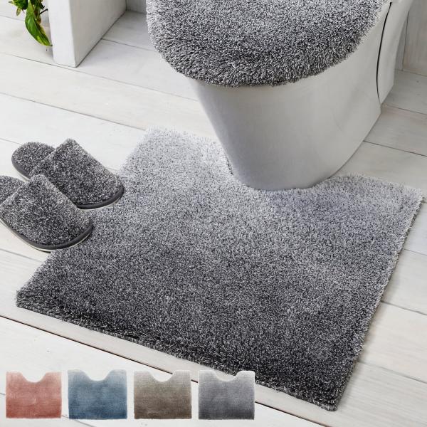 トイレマット グラデ 55×60cm （ マット トイレ 足元 洗える トイレタリー トイレグッズ 滑りにくい ）