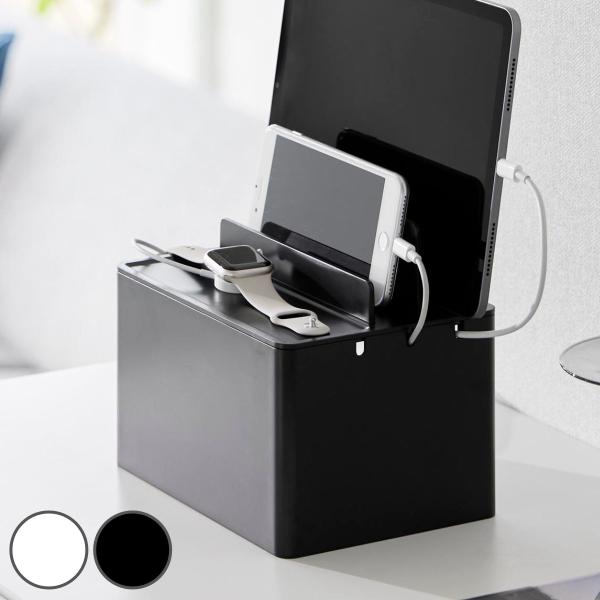 他サイト： 山崎実業 tower 充電ステーション タワー （ 4903208021944 タワーシリーズ 充電スタンド ケーブル スタンド ケーブル収納 充電 ケーブルBOX 収納 ）の商品画像