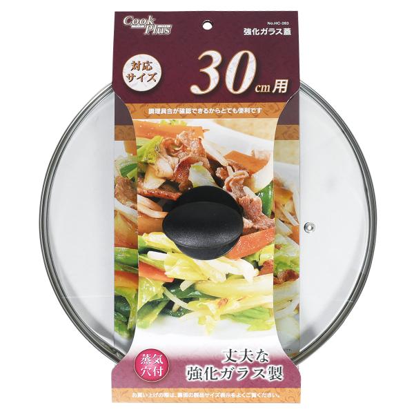 フライパン 蓋 30cm用 強化ガラス製 鍋蓋 クックプラス （ フライパンカバー ガラス蓋 フタ フライパン蓋 30cm ）