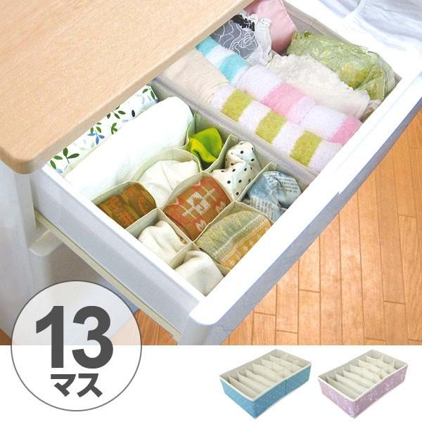 チェスト仕切りボックス 衣類収納 13マスタイプ 仕切り付き 布製 引き出し 収納用品 インテリアパレットヤフー店 通販 Yahoo ショッピング