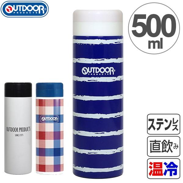 OUTDOOR PRODUCTS（アウトドアプロダクツ） 水筒 マグボトル 軽量