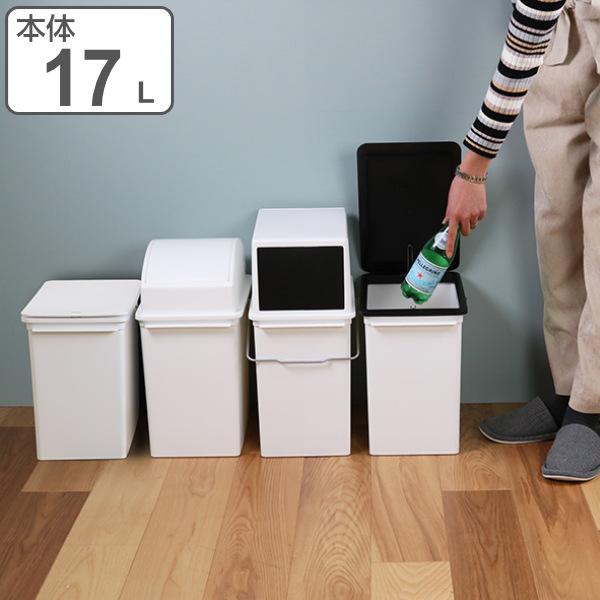 ゴミ箱 ダストボックス カスタムペール 本体 浅型 17l 分別 ごみ箱 ダストボックス 縦型 スタッキング インテリアパレットヤフー店 通販 Yahoo ショッピング