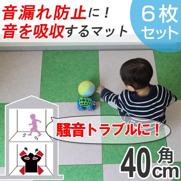 吸音マット フェルメノン フェルト 40x40cm 6枚セット （ 防音マット 