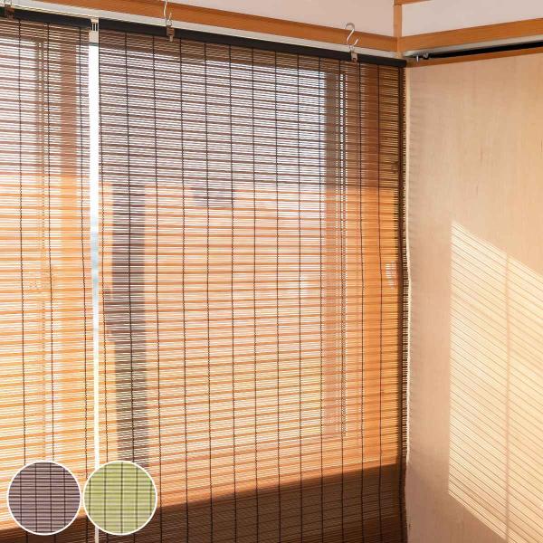 サイズ/約幅88×高さ135cm内容量/1枚材質/本体：ポリプロピレン編み糸：ポリエステル種類/ブラウン、グリーン生産国/日本製●家の外でも中でも使える日本製すだれです。●自然の風を取り入れながらも、日差しを遮るので暑さ対策にもおすすめです...