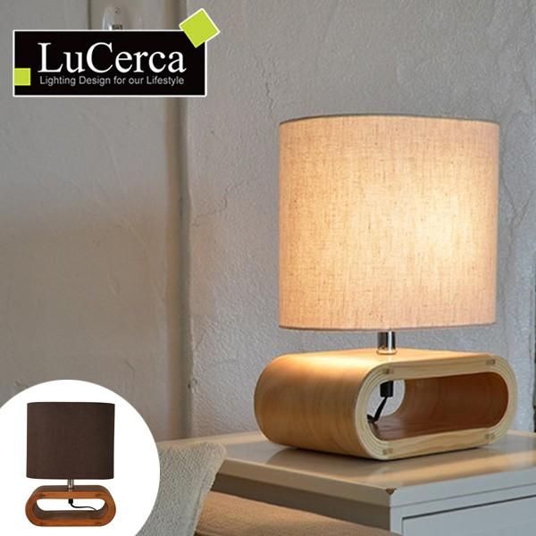 【未使用】LuCerca UROS テーブルライト　リネン 天然木 テーブルライト 北欧 LuCerca UROS Table （ 照明 おしゃれ テーブル
