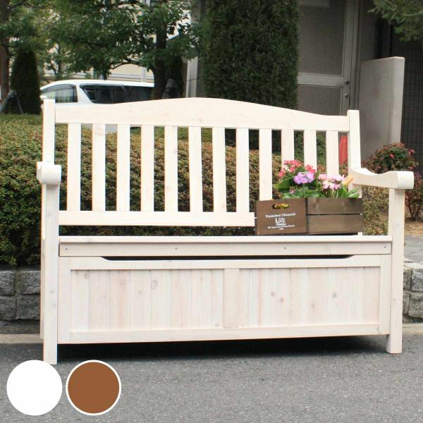 ベンチ ガーデン収納庫付ベンチ 幅124cm （ 2人掛け ガーデンベンチ 天然木製 ボックスベンチ 木製 屋外 物置き 屋外収納 ウッドチェア ）