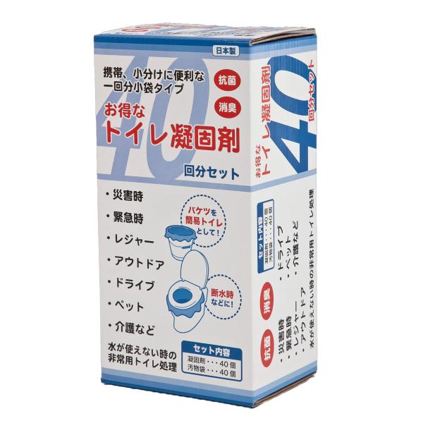 トイレ用凝固剤 40回分 セット 凝固剤 40個 汚物袋 40袋 （ 汚物処理袋 消臭 非常時 トイレ 非常用トイレ 簡易トイレ 介護 断水 防災 キャンプ 日本製 ）