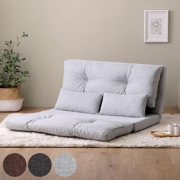 ホームテイスト 座椅子 2人掛け 3wayソファ 幅110cm Paljon