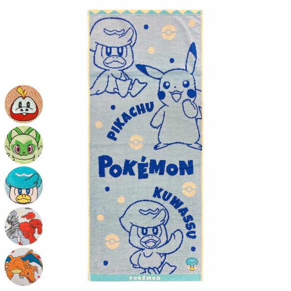 FRGMT × ポケモン コラボタオル クッションセット　レア FRGMT × ポケモン コラボタオル クッションセット レア FRGMT