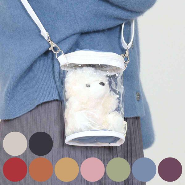 推し活 バッグ ぬいぐるみ クリアバッグ ぬいぐるみポーチ （ ぬいポーチ レッド オレンジ イエロー ピンク グリーン ブルー パープル アイボリー グレー ）