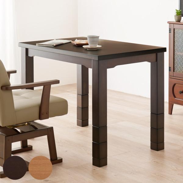 サイズ/約幅90×奥行60×高さ70cm高さ：45・50・55・60・65・70cm内容量/1台材質/天板：オーク突板（ダークブラウン）、アッシュ突板（ナチュラル）脚部：ラバーウッド表面加工：UV塗装ヒーター：MHU-601E（D）、600...