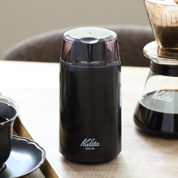 Kalita カリタ コーヒー ミル KPG-40 ブラック （ 電動 電動コーヒーミル 電動ミル ）