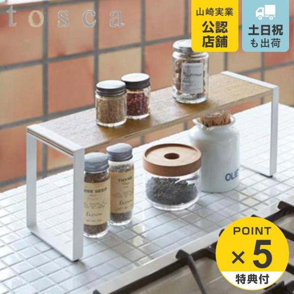 キッチンラック調味料ラックトスカtoscaワイド木製 スパイスラック キッチンスタンド キッチン収納 インテリアパレットヤフー店 通販 Yahoo ショッピング