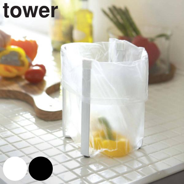 ポリ袋エコホルダー タワー 三角コーナー ゴミ箱 tower 山崎実業 ( ポリ袋ホルダー ボトルスタンド コップスタンド グラススタンド ) :4903208067874:インテリアパレットヤフー店 - 通販 - Yahoo!ショッピング ポリ袋エコホルダー タワー 三角コーナー ゴミ箱 tower 山崎実業 ( ポリ袋ホルダー ボトルスタンド コップスタンド グラススタンド ) :4903208067874:インテリアパレットヤフー店 - 通販 - Yahoo!ショッピング