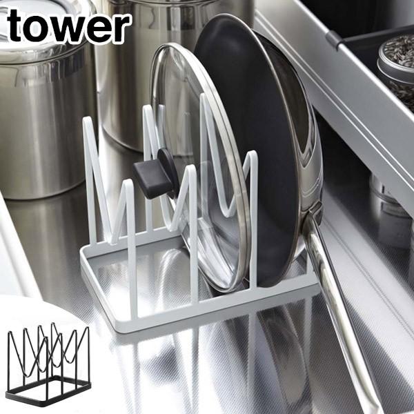 ナベ蓋 フライパンラック タワー Tower フライパン収納 鍋フタスタンド 鍋蓋スタンド インテリアパレットヤフー店 通販 Yahoo ショッピング