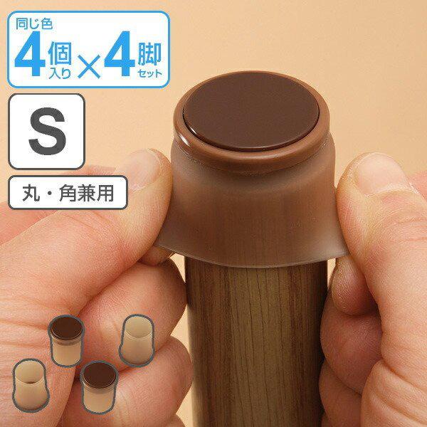 サイズ/約高さ3cm直径：約2.5cm内容量/4個入×4セット材質/シリコン樹脂●丸型Sサイズ（4個入）×4セット●丸型・角型兼用のイス・テーブル脚カバー脚カバー 椅子脚カバー シリコン製 フローリング カーペット 床 キズ 傷 防止 丸型...