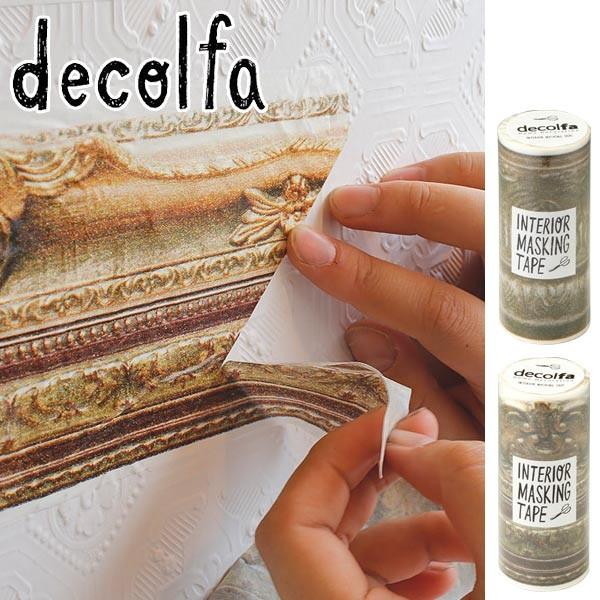 マスキングテープ 幅広 インテリアマスキングテープ decolfa