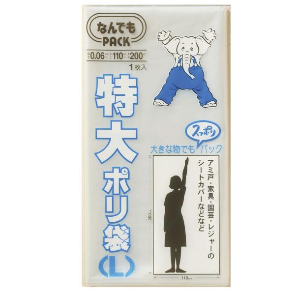 サイズ/約横110×縦200cm厚さ：約0.06mm内容量/1枚材質/ポリエチレン生産国/中国製●なかなか見つからない大型サイズの収納袋　特大ポリ袋Lサイズです。●袋としてはもちろん、ホコリ除けや防水カバーとしてスッポリ被せるだけに使うのに...