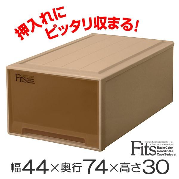 収納ケース Fits フィッツケース ディープL ブラウン シール付 （ 収納