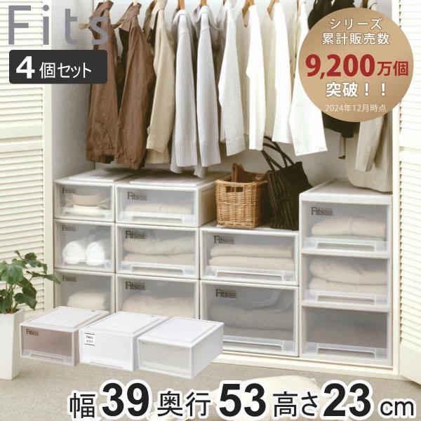 収納ケース Fits フィッツ フィッツケース フィッツケースクローゼット M-53 同色4個セット ( 収納 収納ボックス 衣装ケース ホワイト 押入れ収納 引出し ) :4904746298881set:インテリアパレットヤフー店 - 通販 - Yahoo!ショッピング 収納ケース Fits フィッツ フィッツケース フィッツケースクローゼット M-53 同色4個セット ( 収納 収納ボックス 衣装ケース ホワイト 押入れ収納 引出し ) :4904746298881set:インテリアパレットヤフー店 - 通販 - Yahoo!ショッピング