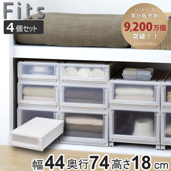 Fitsユニットケース (L) 幅44高さ23奥行き74 6個【引取@川崎市】 Fitsユニットケース (L) 幅44高さ23奥行き74 6個【引取@川崎市】