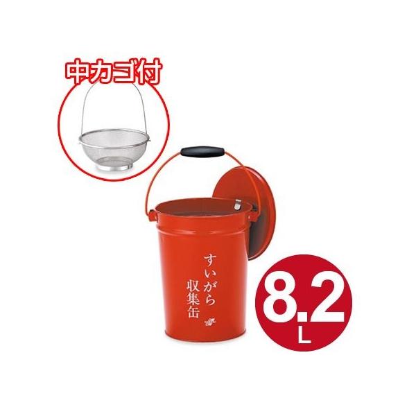 テラモト（TERAMOTO） すいがら収集缶 中カゴ付 （ 業務用 灰皿 フタ