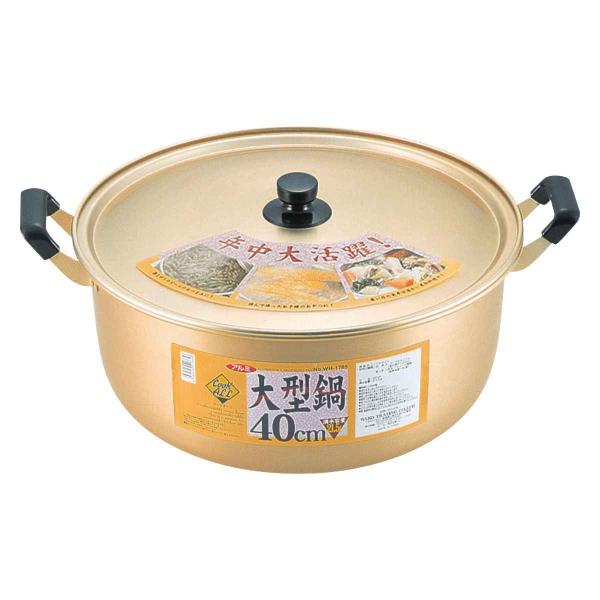 ツルマル印 アルミ 両手鍋 40cm ガラス蓋付き、最高級、アルマイト製 interior-palette_4930428517858