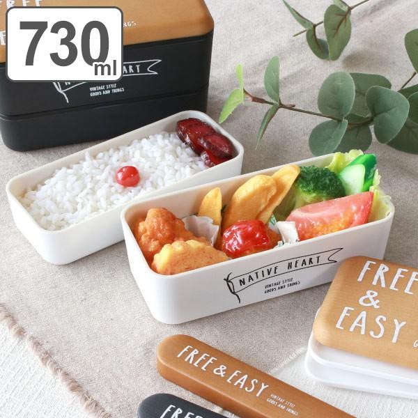 お弁当箱 2段 Native Heart 長角ネストランチ 木目調 Free Easy 730ml 入れ子 弁当箱 ランチボックス 食洗機対応 レンジ対応 女子 大人 インテリアパレットヤフー店 通販 Yahoo ショッピング
