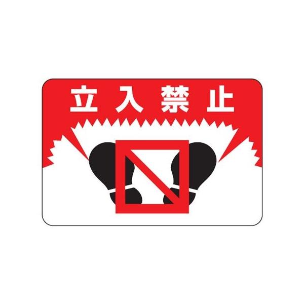 HʕW u֎~v Sܕt Gr^Cv i SW V[ j