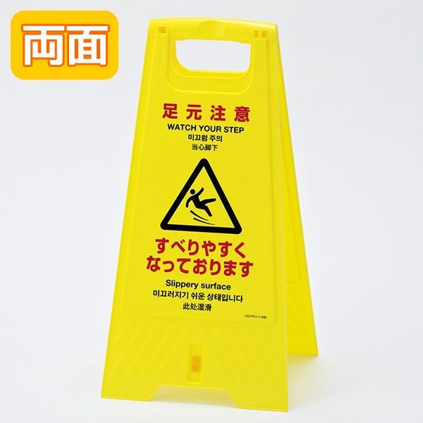 フロアスタンド フロアサイン 足元注意 サインスタンド 立て看板 標識 4932134223528 インテリアパレットヤフー店 通販 Yahoo ショッピング