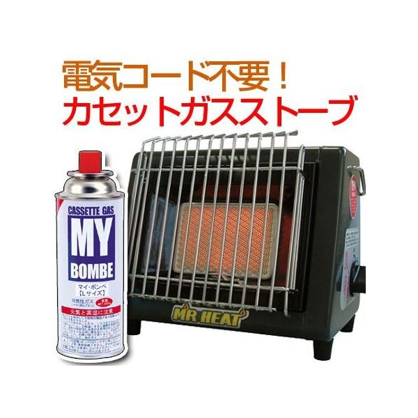 □在庫限り・入荷なし□ カセットボンベ用 ガスストーブ 遠赤外線 暖房 