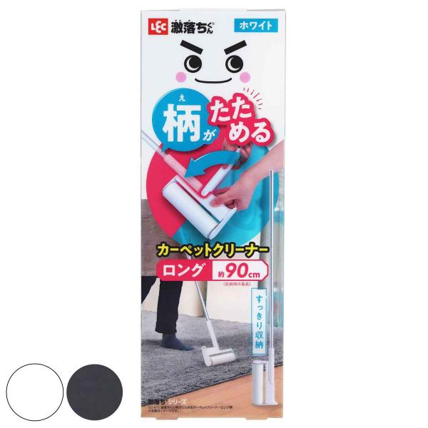 サイズ/約幅10.5×奥行4.5×高さ90cm内容量/1個材質/柄：ABS樹脂・ポリプロピレン・アルミニウム合金本体：ポリプロピレン・ABS樹脂・ポリアセタールテープ：粘着加工紙種類/ホワイト、グレー生産国/中国製●柄が折りたためてスッキリ...