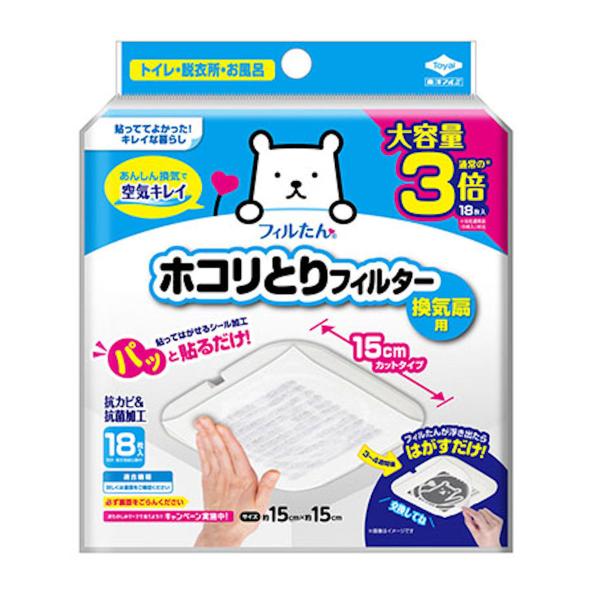 サイズ/約横15×縦15cm上記はフィルター1枚あたりのサイズです。内容量/18枚入り材質/抗菌抗カビ加工不織布生産国/日本製●トイレや脱衣所、お風呂の換気扇のホコリ汚れを防止するホコリ取りフィルターです。●フィルターは約15cm×15cm...