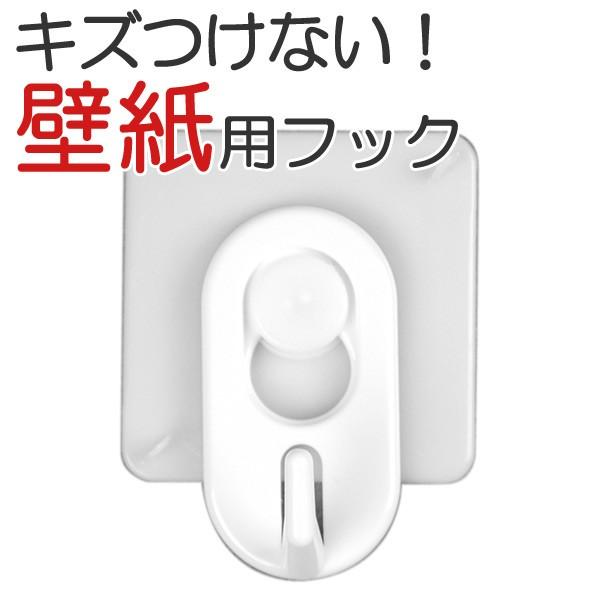 フック 壁紙用フック S ビニルクロス専用 接着剤付き キッチン用品 小物掛け 小物フック インテリアパレットヤフー店 通販 Yahoo ショッピング
