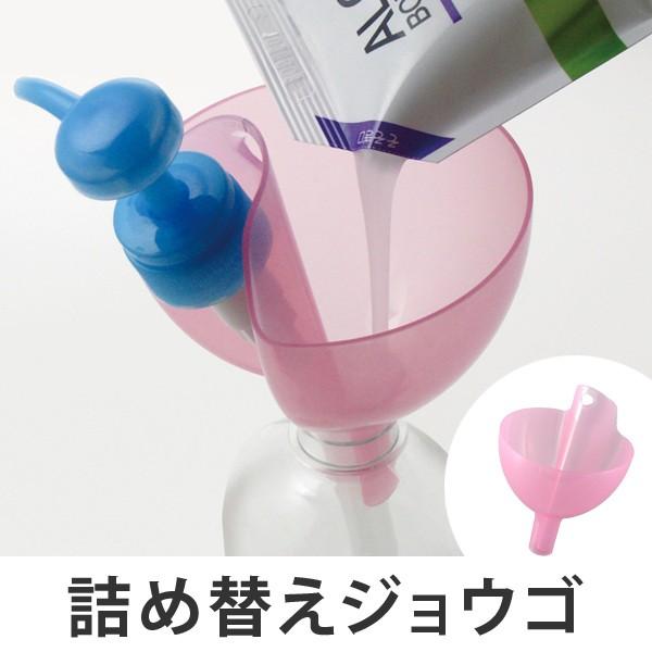 漏斗 ジョウゴ つめかえじょうご ヌカーズ 詰め替え ろうと 風呂用品 新商品 07 インテリアパレットヤフー店 通販 Yahoo ショッピング