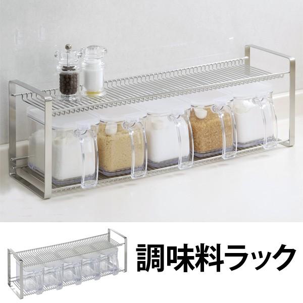 スパイスラック 5ポット 調味料 ラック スパイス 収納 インテリアパレットヤフー店 通販 Yahoo ショッピング